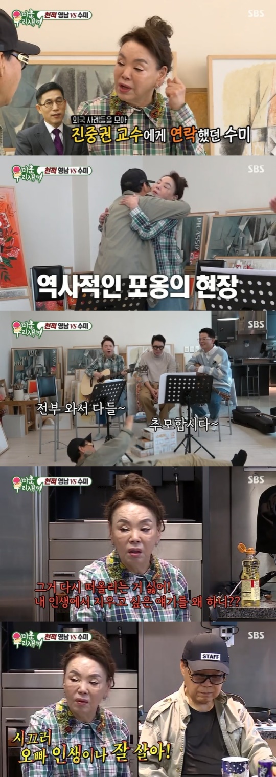 사진=SBS 방송 화면 캡쳐