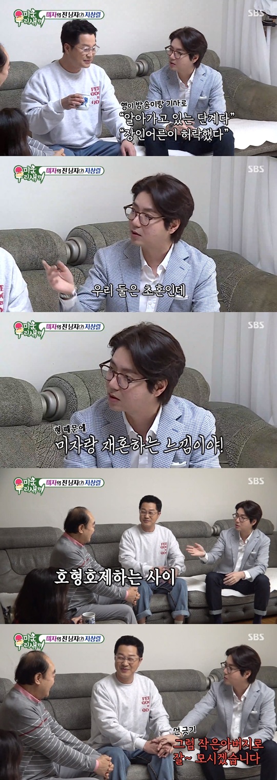 '미우새' 캡처