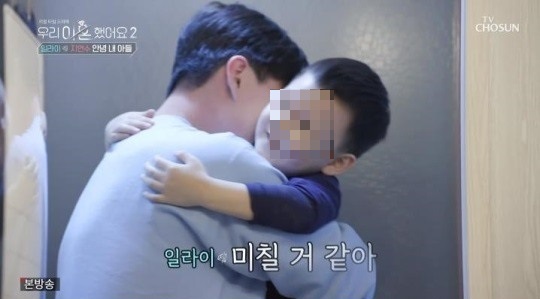 TV조선 '우리 이혼했어요2' 방송 캐 ㅂ처