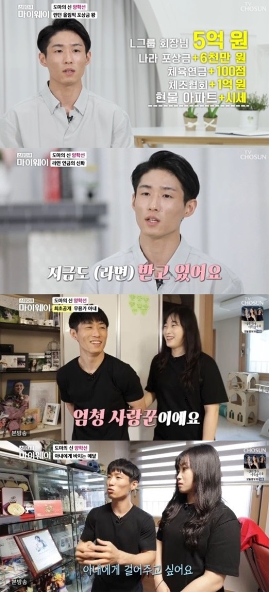TV조선 '스타다큐 마이웨이' 방송 캡처