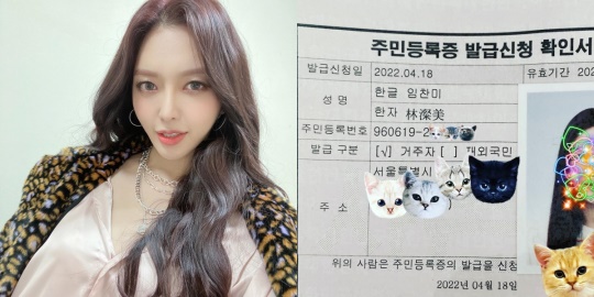 찬미 인스타
