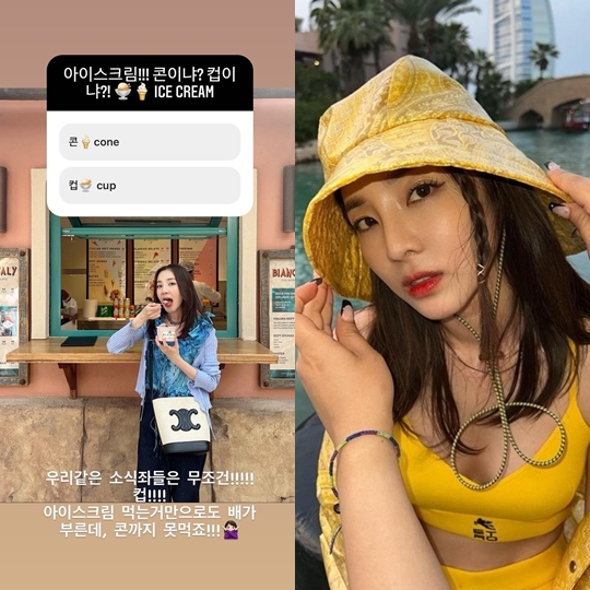 산다라박 인스타그램 스토리