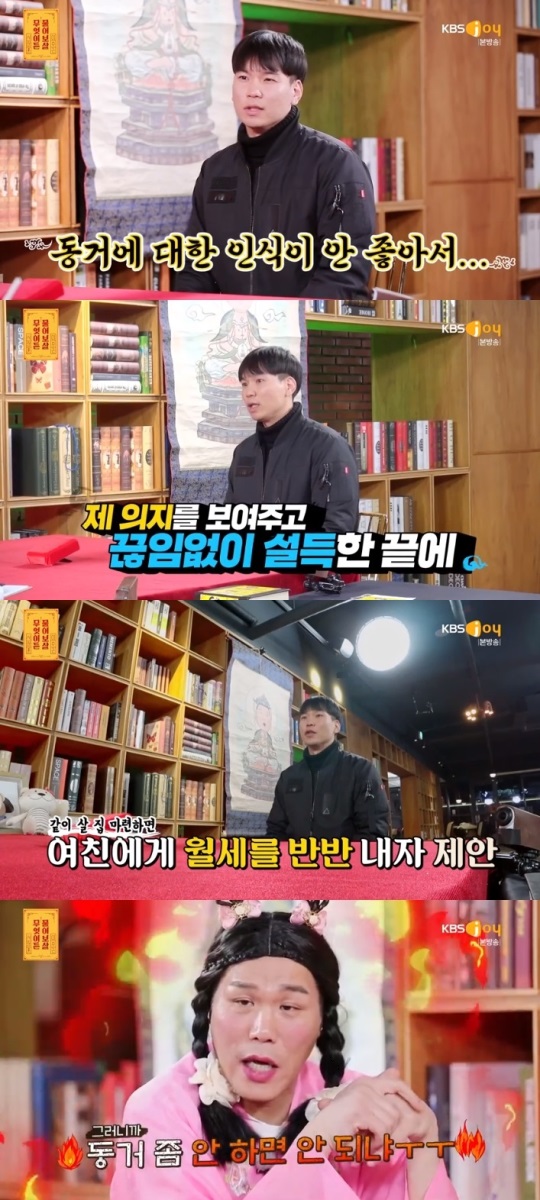 KBS JOY '물어보살' 방송캡쳐