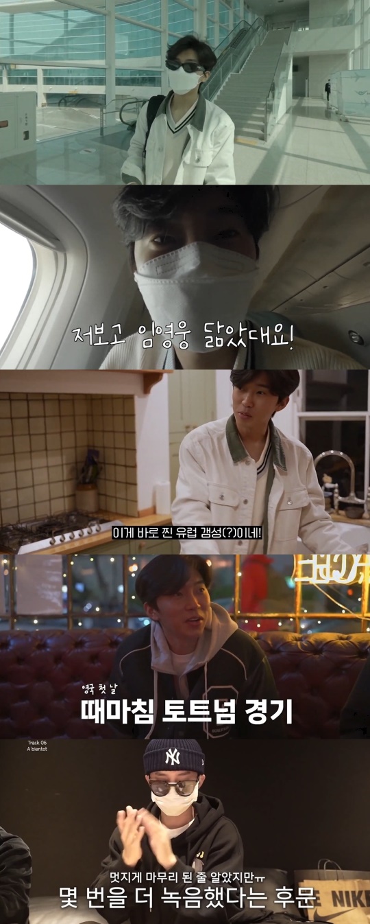 임영웅 유튜브