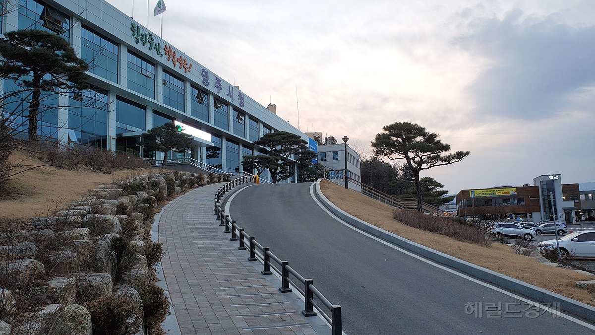 영주시청(헤럴드 DB)