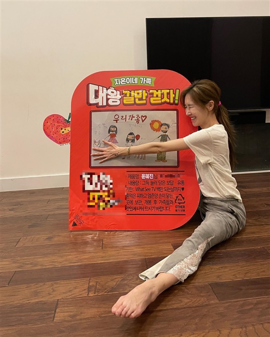 윤혜진 인스타그램