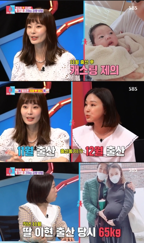 SBS '동상이몽 시즌2 너는 내 운명' 방송화면 캡쳐