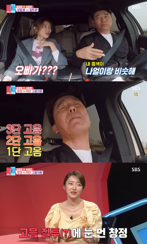 SBS '동상이몽 시즌2 너는 내 운명' 방송화면 캡쳐