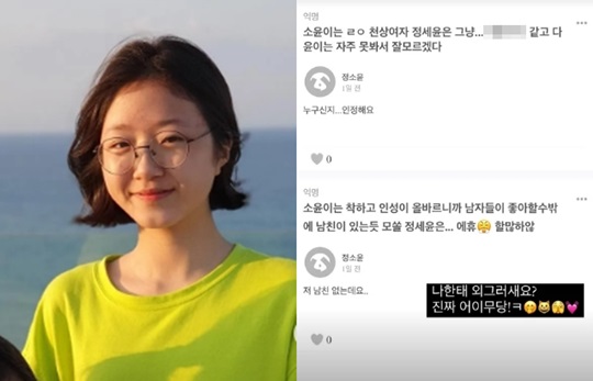 정웅인 아내 이지인, 정세윤 인스타