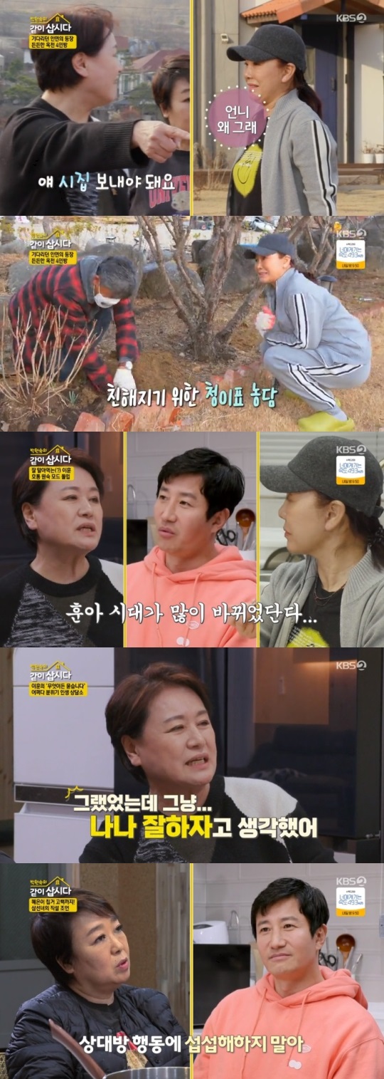 KBS2 '같이 삽시다' 방송캡쳐