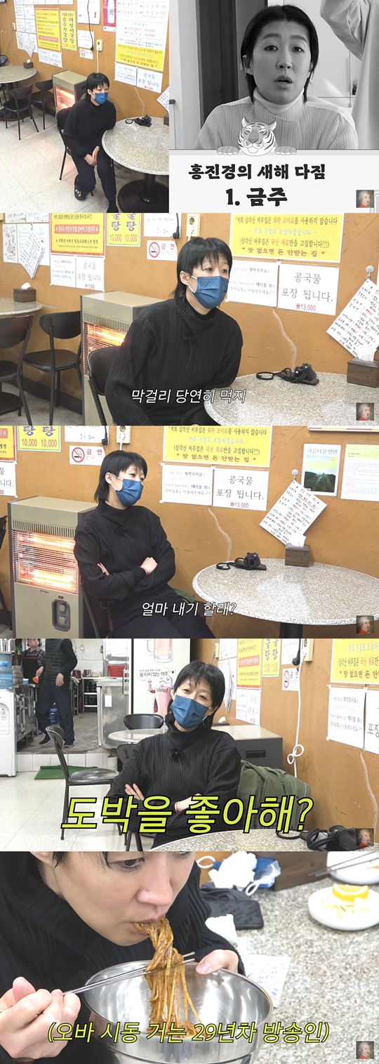 사진='공부왕찐천재 홍진경' 유튜브 화면