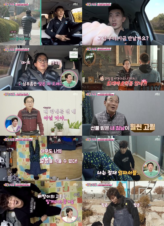 사진='딸도둑들' 방송화면 캡처