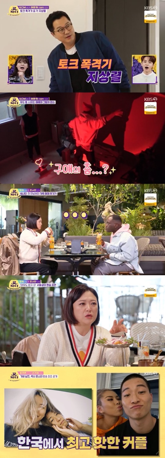 KBS2 '갓파더' 캡처