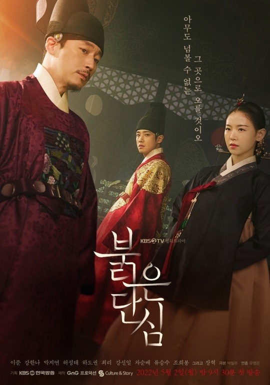 사진제공=KBS