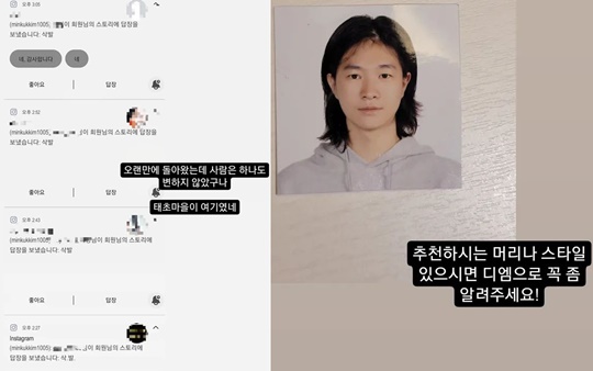 김민국 인스타그램