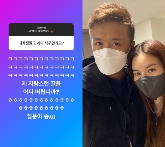 진태현 인스타