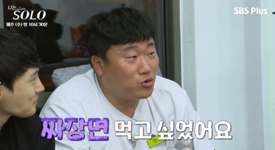 사진='나는 솔로' 방송화면