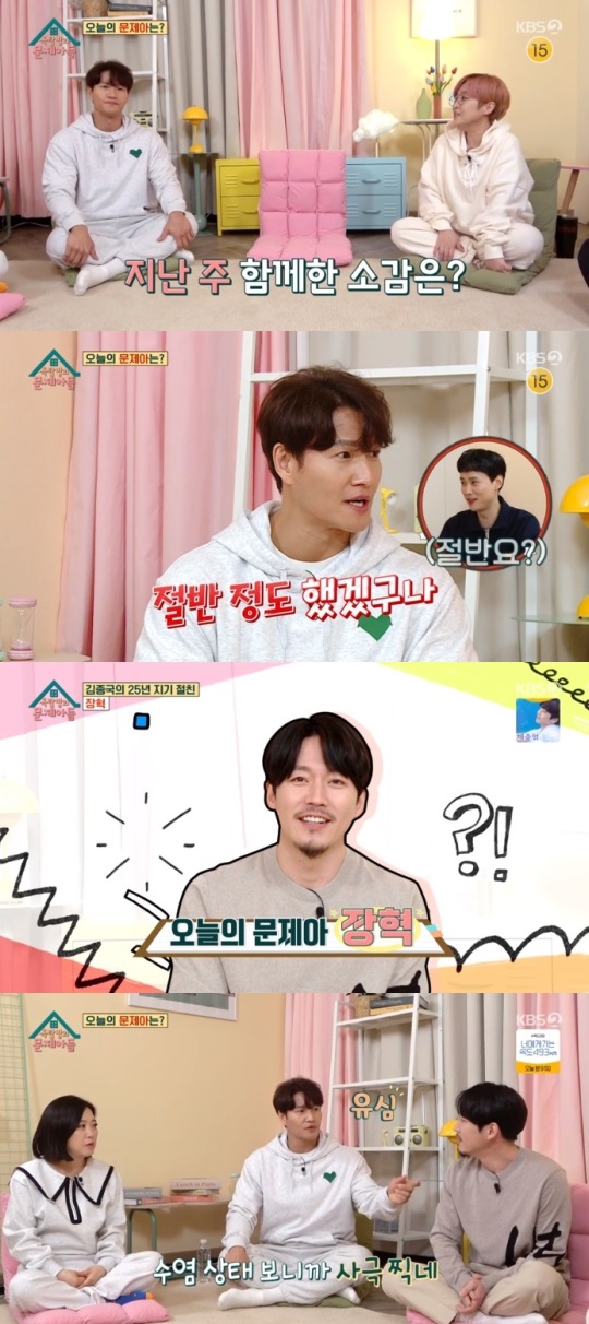 KBS2 '옥문아' 방송캡쳐