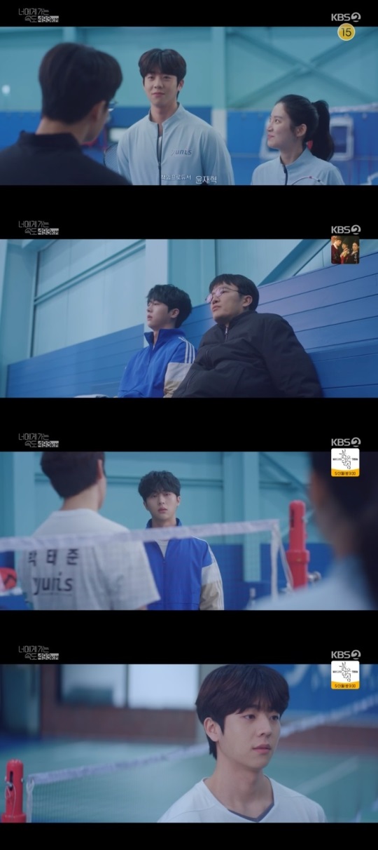 KBS2 '너가속' 방송캡쳐