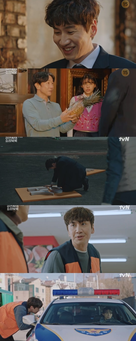'살인자의 쇼핑목록' 방송 캡처