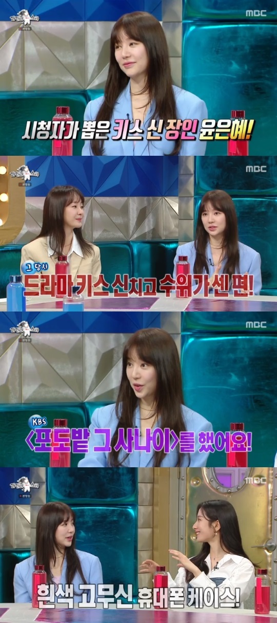 MBC '라스' 방송캡쳐