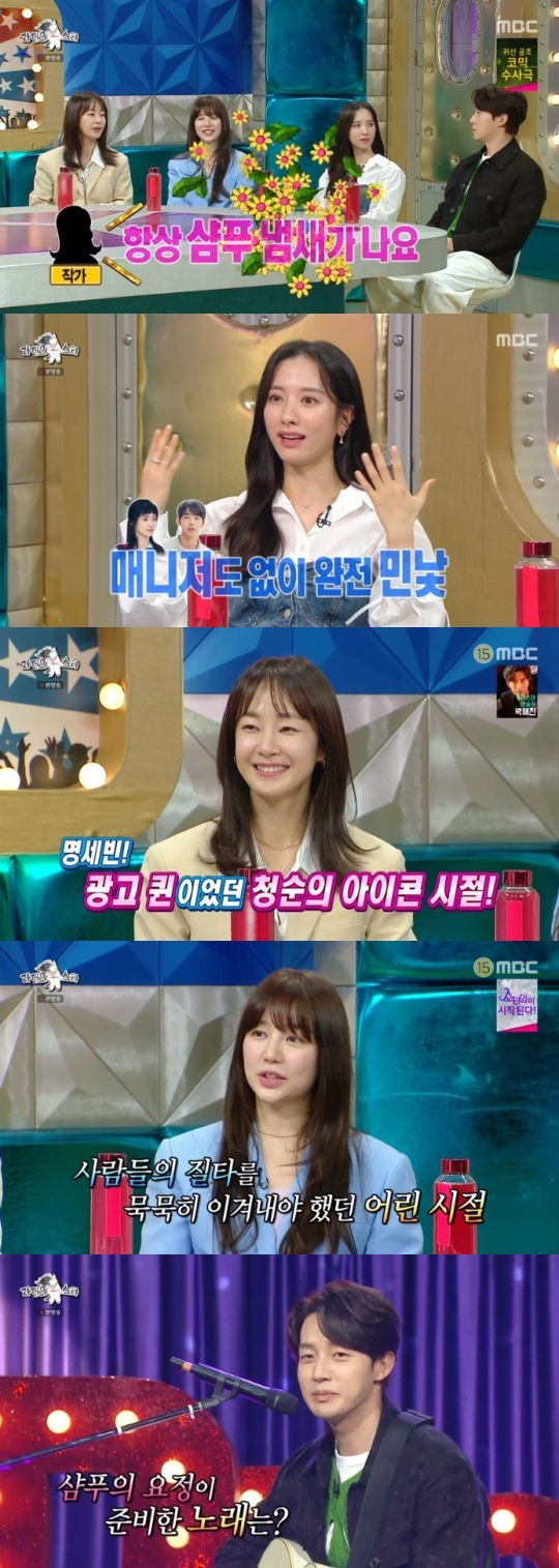 MBC '라스' 방송캡쳐