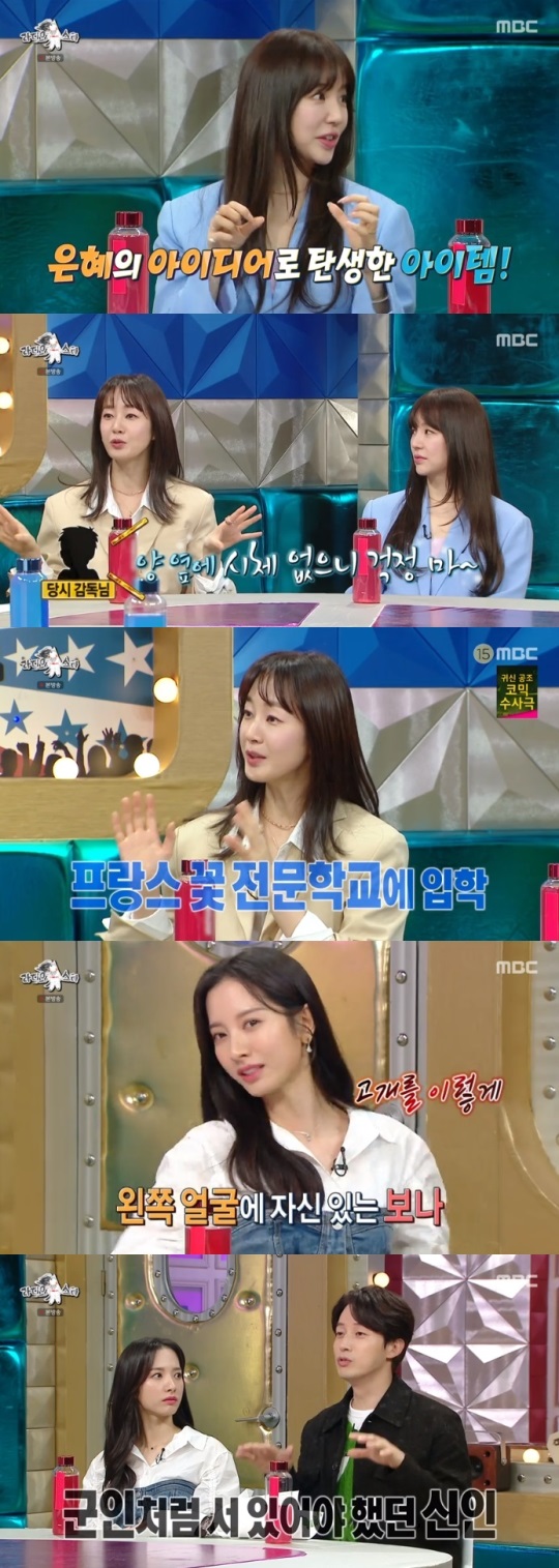 MBC '라스' 방송캡쳐