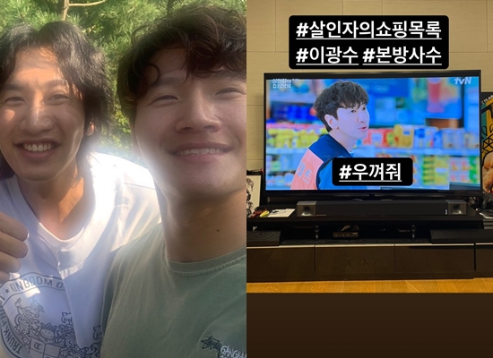 사진=김종국 인스타그램