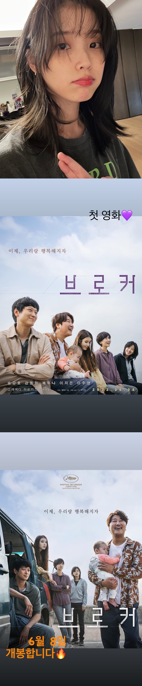 사진=아이유 인스타그램