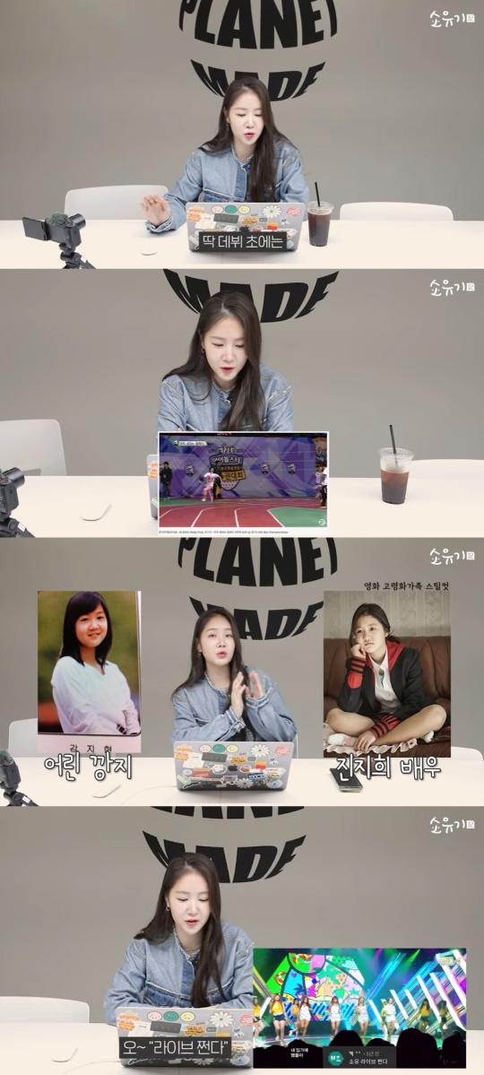 소유 유튜브 캡처