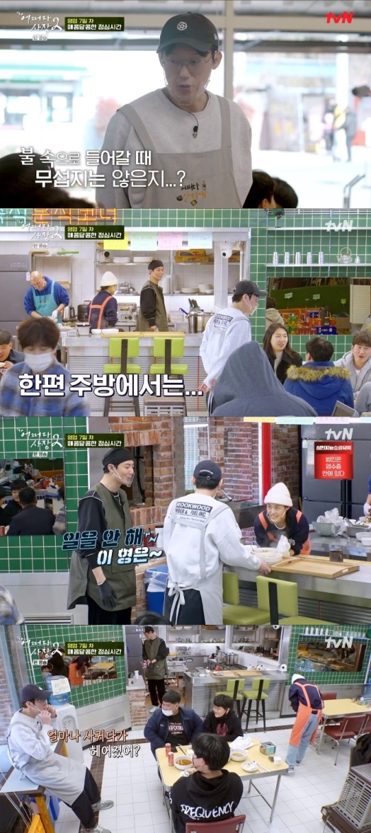 tvN '어쩌다 사장2' 방송캡쳐