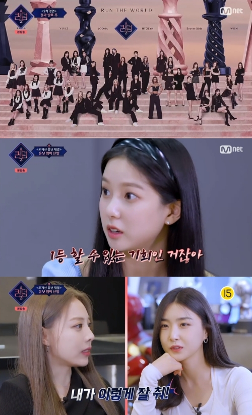 Mnet ‘퀸덤2’ 방송화면 캡쳐