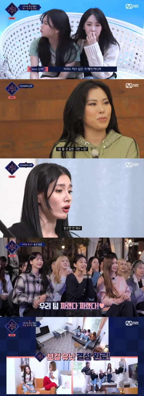 Mnet ‘퀸덤2’ 방송화면 캡쳐
