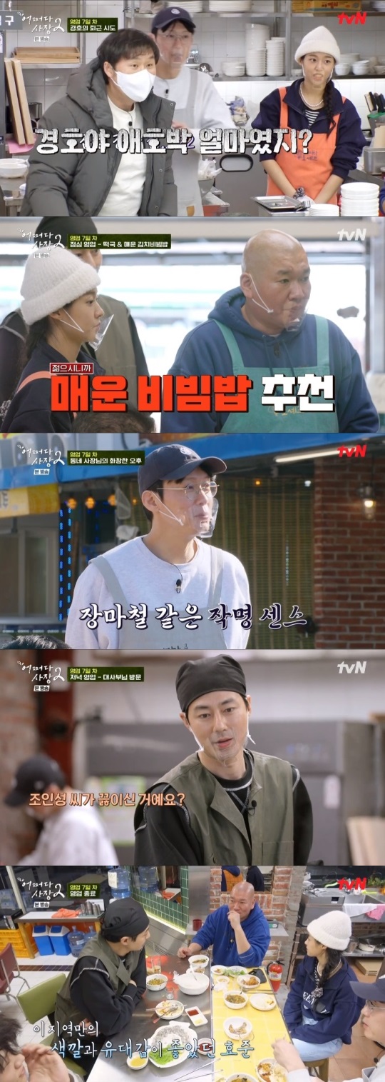 tvN '어쩌다 사장2' 방송캡쳐