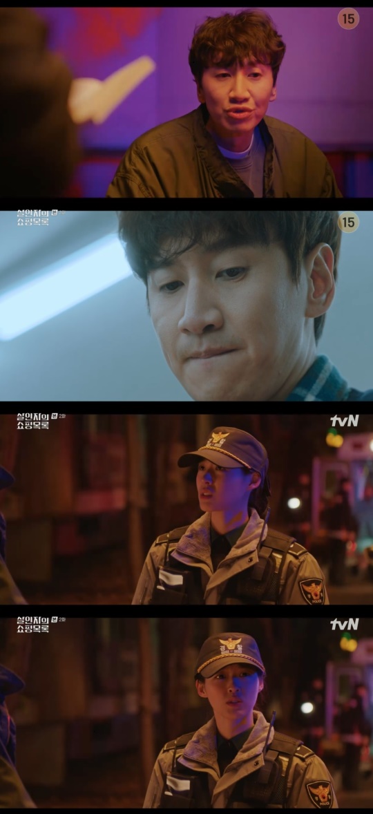 tvN '살인자의 쇼핑목록' 캡처
