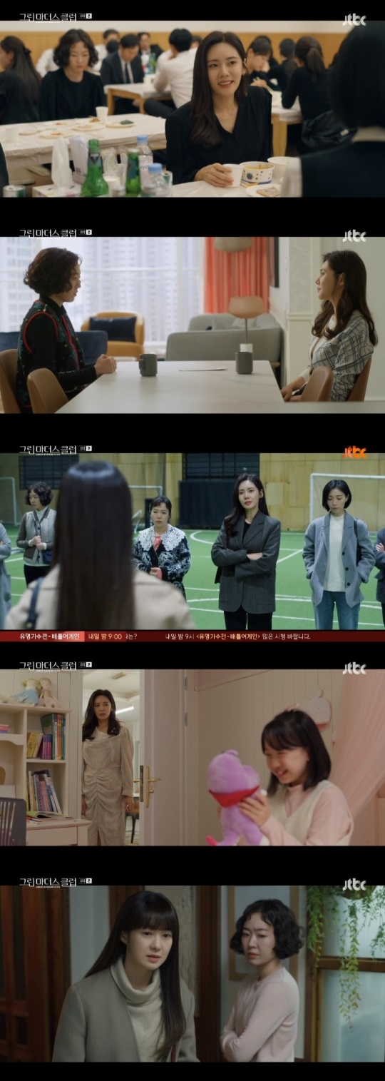 JTBC '그린마더스클럽' 방송캡쳐