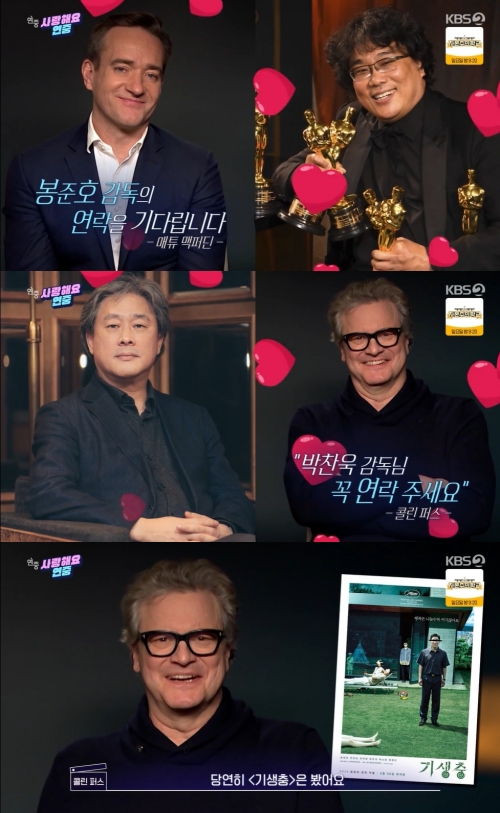 KBS2 ‘연중 라이브’ 방송화면 캡쳐