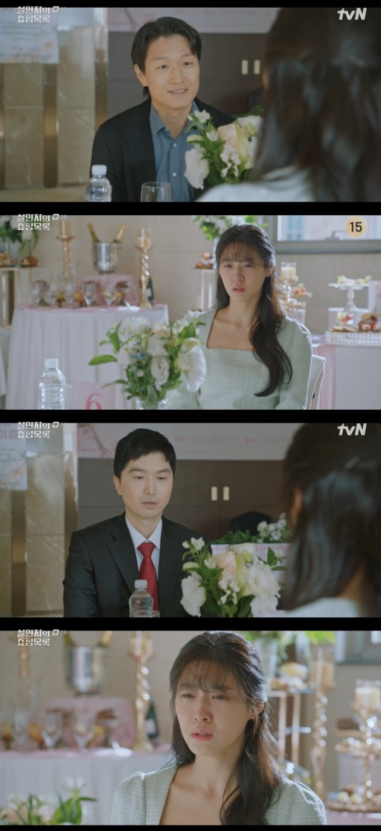 tvN '살인자의 쇼핑목록' 캡처