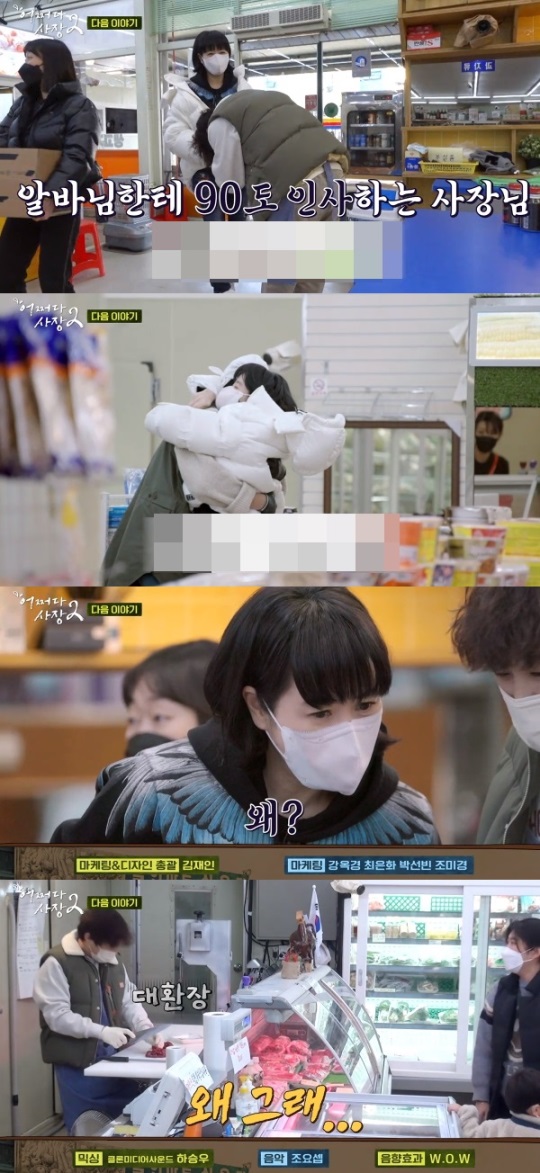 tvN '어쩌다 사장2' 방송 캡처