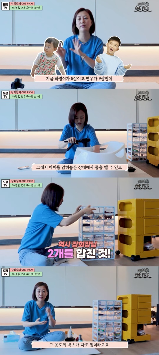'도장TV' 유튜브 캡처