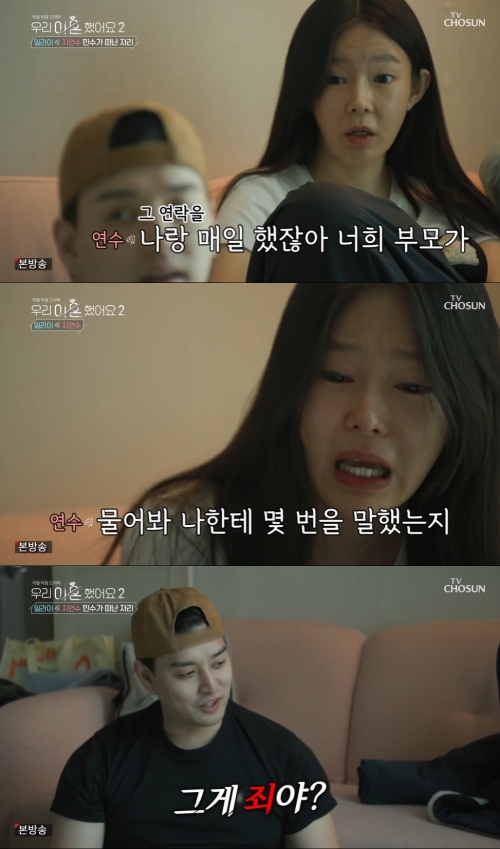 TV조선 ‘우리 이혼했어요2’ 방송화면 캡쳐