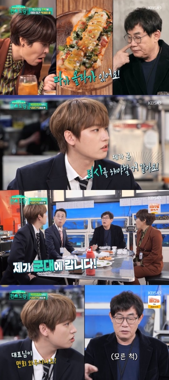 KBS2 '편스토랑' 방송캡쳐