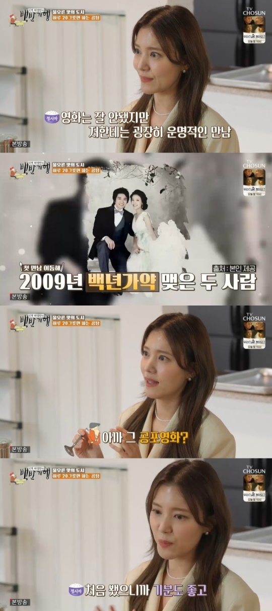 TV조선 '식객 허영만의 백반기행' 캡처