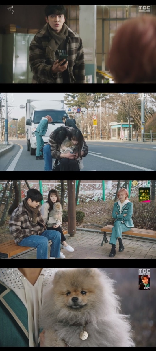 MBC '내일' 방송캡쳐