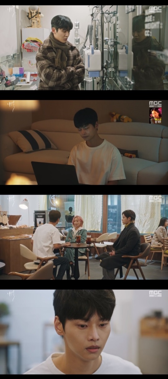 MBC '내일' 방송캡쳐