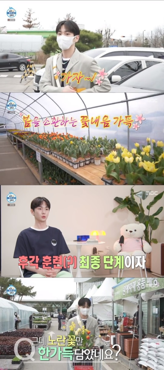 MBC '나혼산' 방송캡쳐