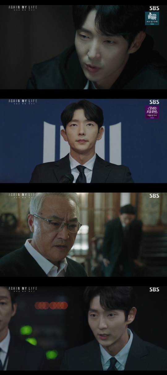 SBS '어게인 마이 라이프' 캡처