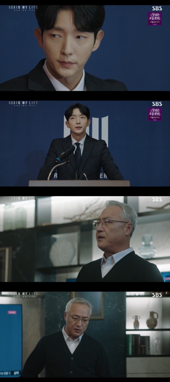 SBS '어게인 마이 라이프' 캡처