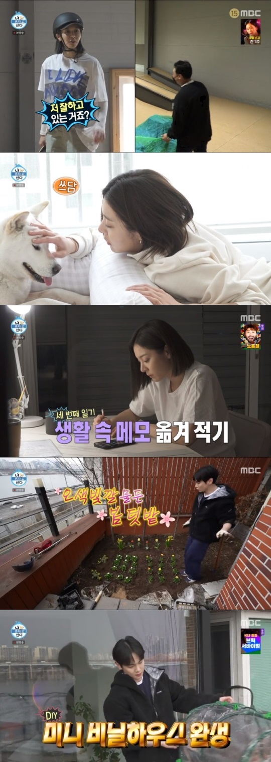 MBC '나혼산' 방송캡쳐