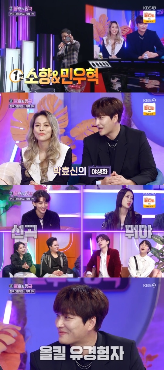 KBS2 '불후의 명곡' 방송캡쳐